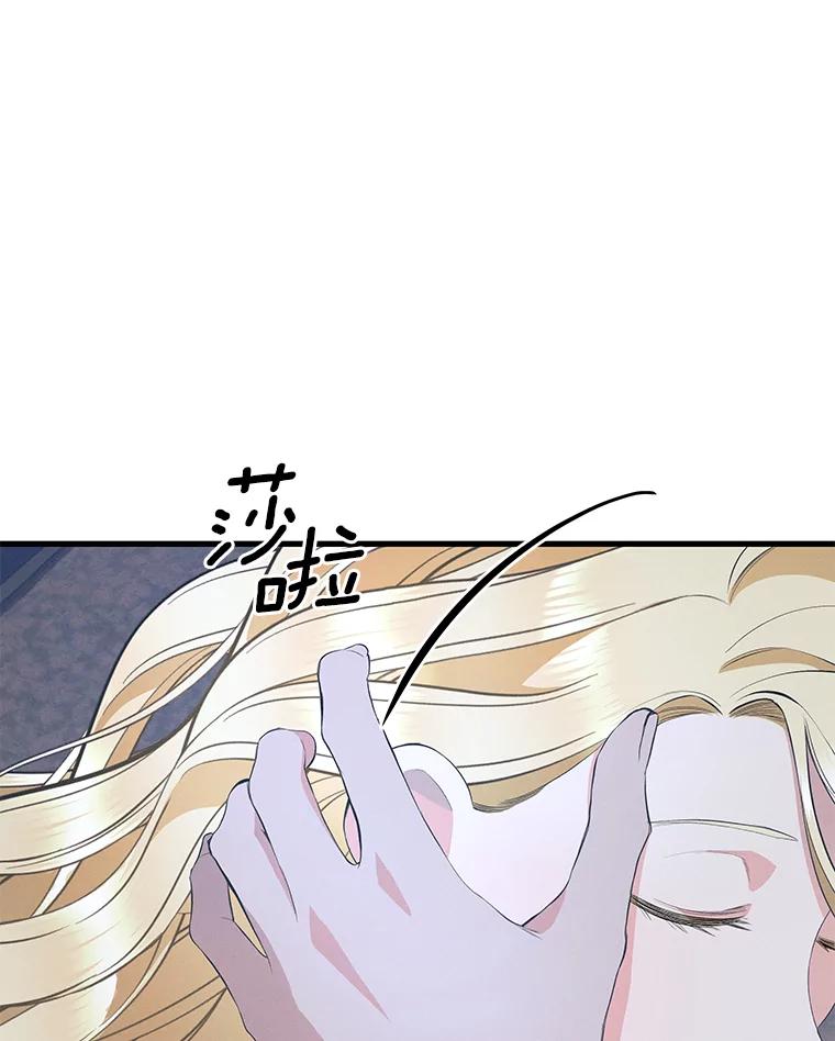 《突然有了老公和孩子》39.想去野餐！ 第120页