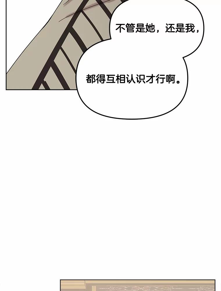 《三个世界》39.见到神 第108页