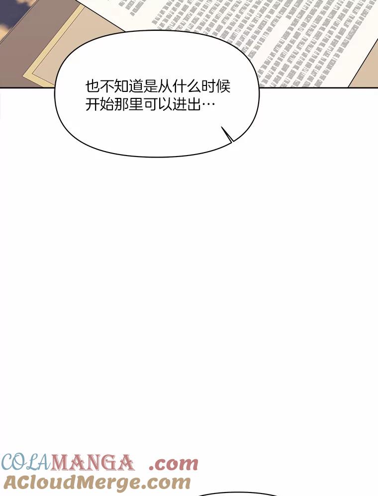 《三个世界》39.见到神 第81页