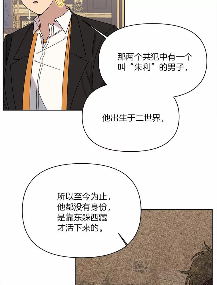 《三个世界》39.见到神 第84页