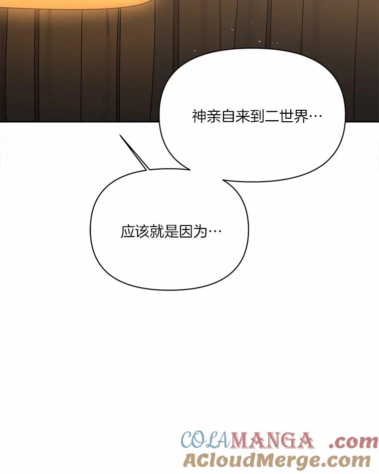 《三个世界》39.见到神 第37页
