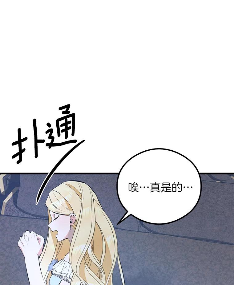 《突然有了老公和孩子》39.想去野餐！ 第102页