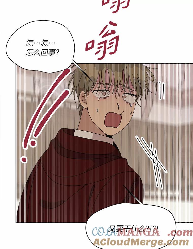 《三个世界》39.见到神 第13页