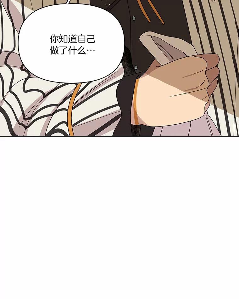 《三个世界》39.见到神 第122页