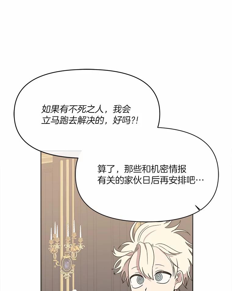 《三个世界》39.见到神 第68页