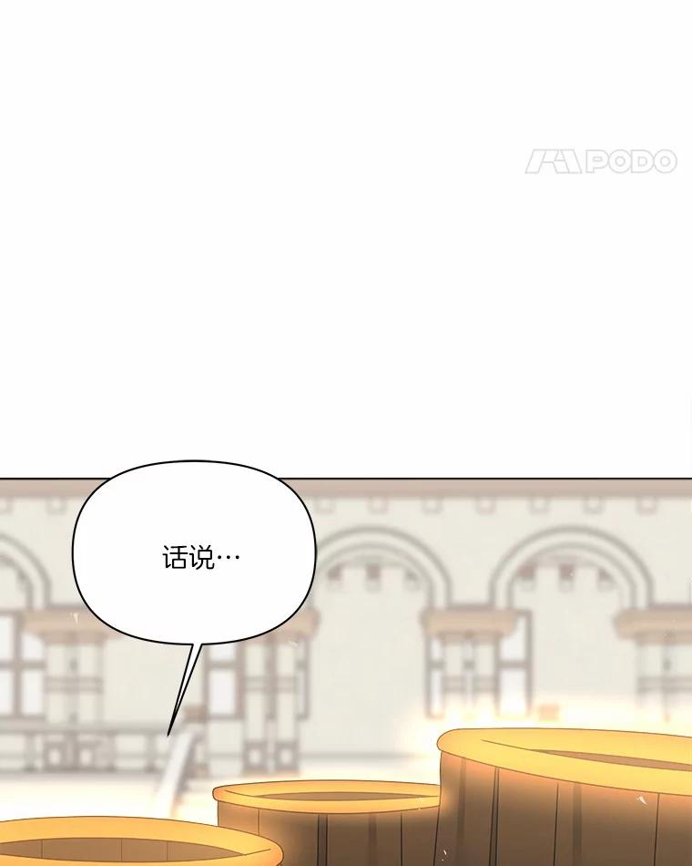 《三个世界》39.见到神 第36页