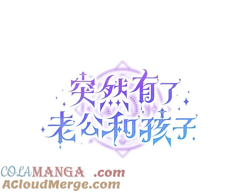《突然有了老公和孩子》39.想去野餐！ 第21页
