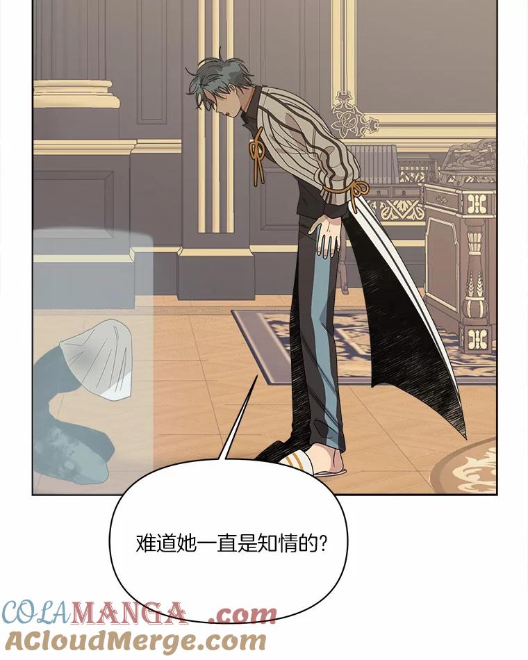 《三个世界》39.见到神 第101页
