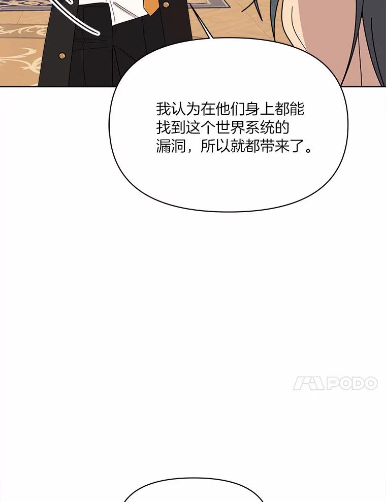 《三个世界》39.见到神 第62页