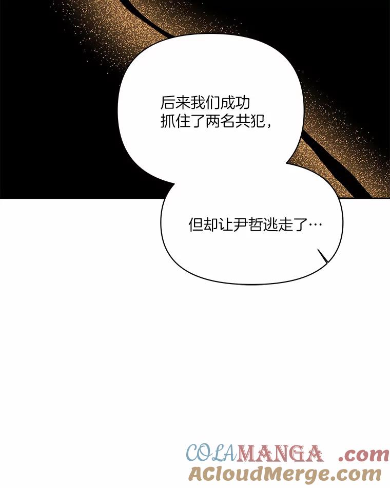 《三个世界》39.见到神 第77页