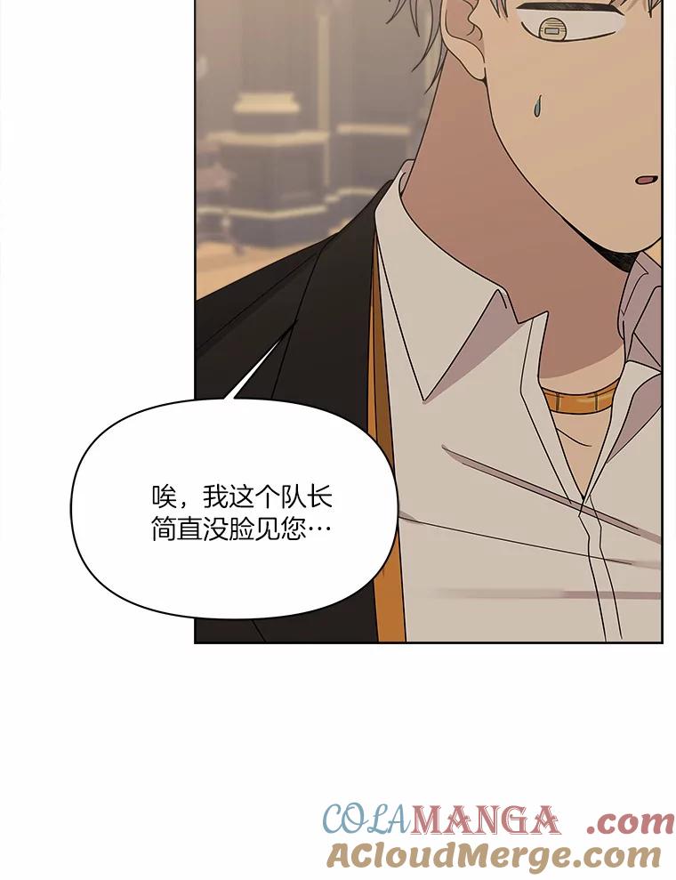 《三个世界》39.见到神 第65页