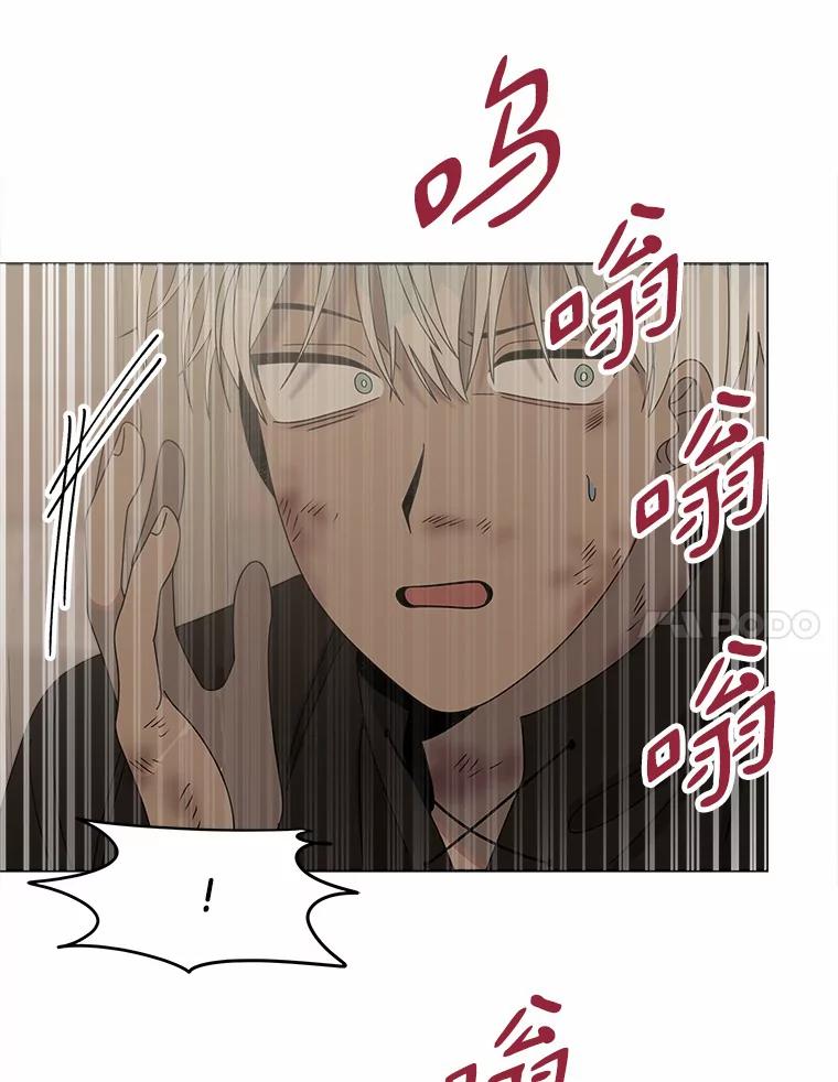 《三个世界》39.见到神 第12页