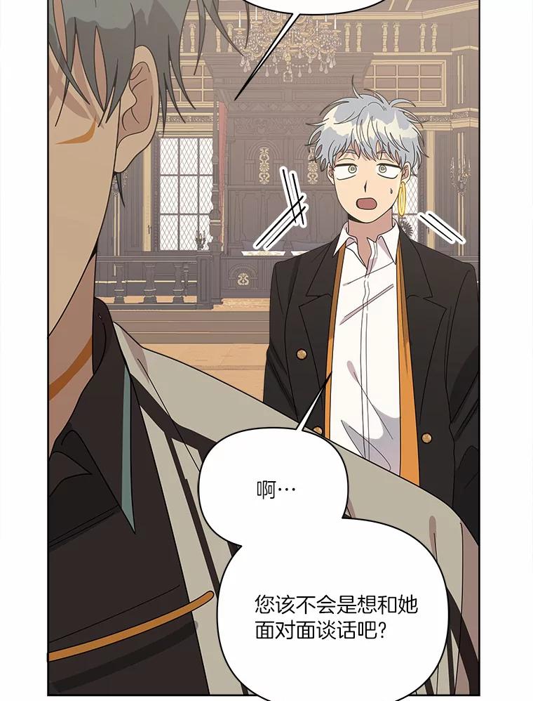 《三个世界》39.见到神 第104页