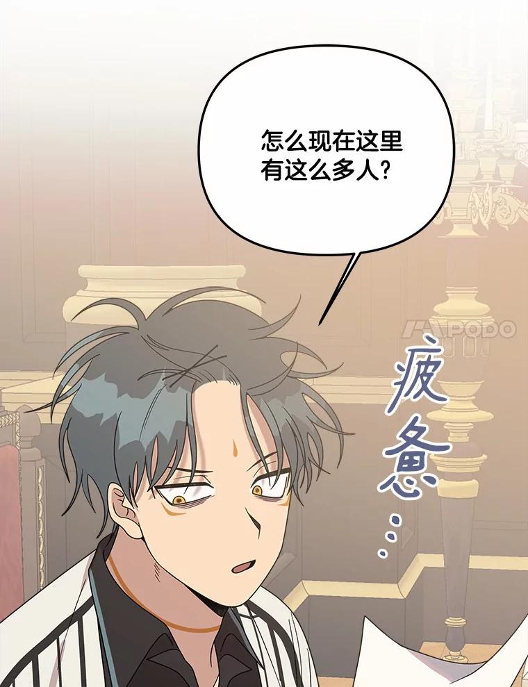 《三个世界》39.见到神 第59页