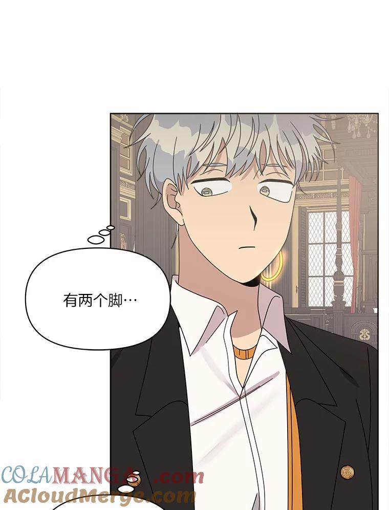 《三个世界》39.见到神 第53页
