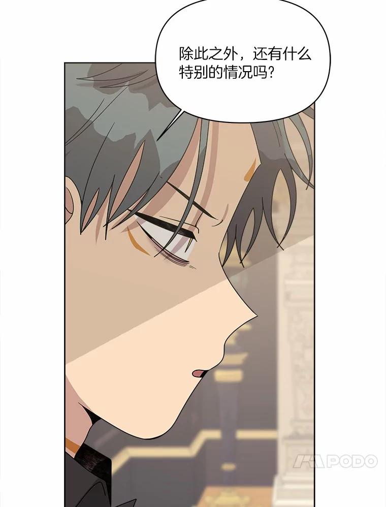 《三个世界》39.见到神 第82页