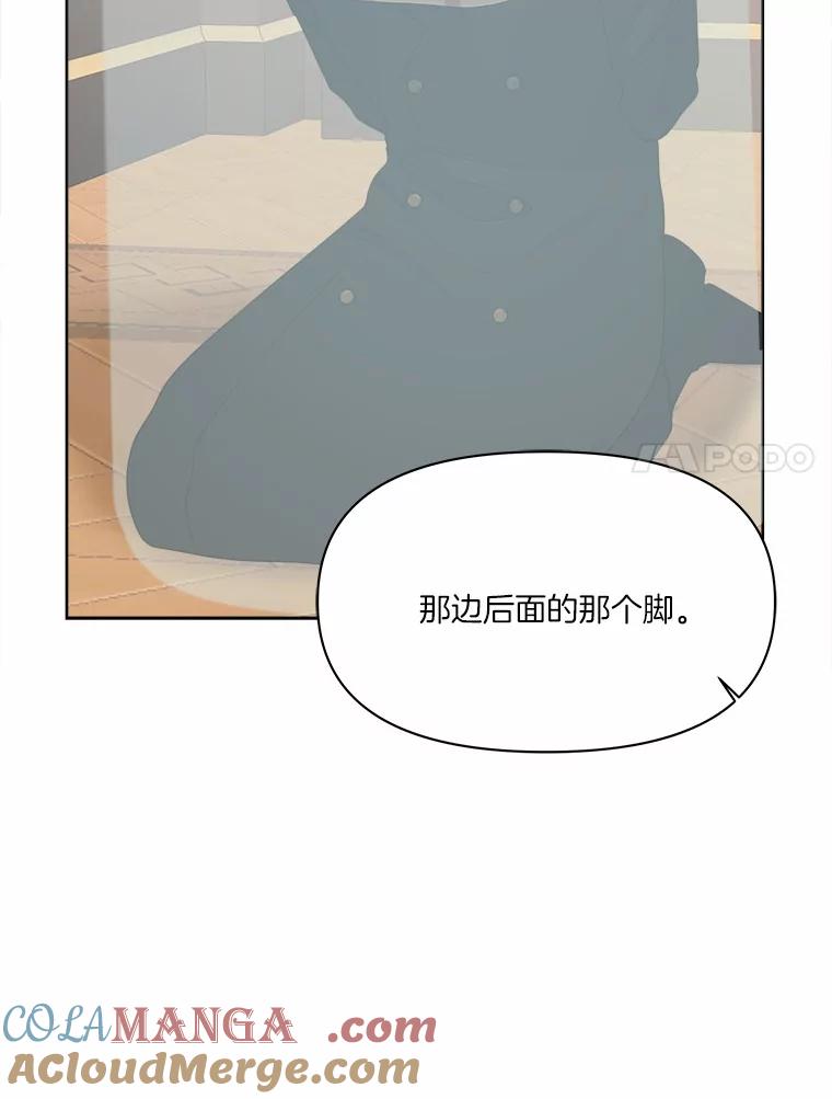《三个世界》39.见到神 第89页