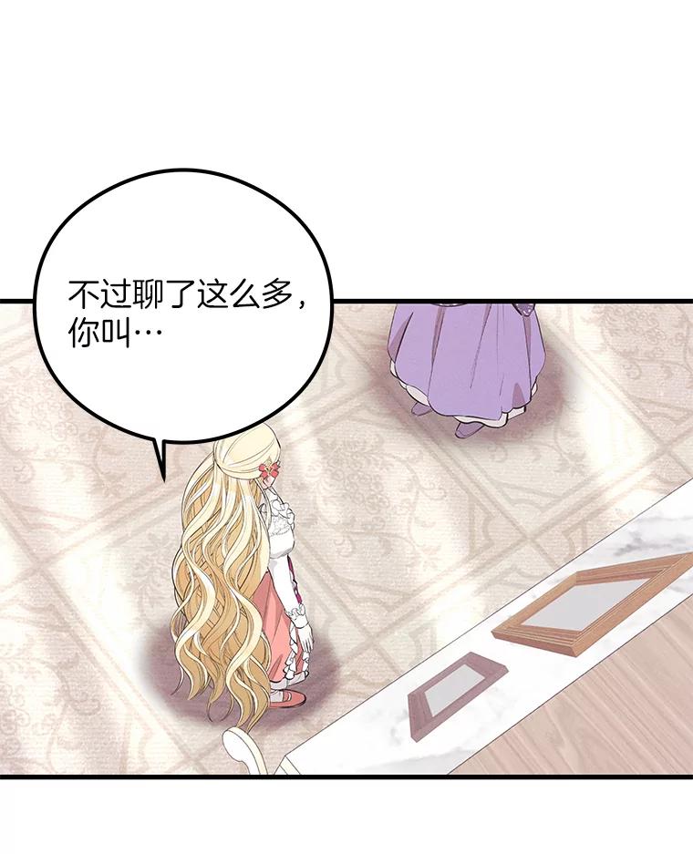 《突然有了老公和孩子》39.想去野餐！ 第14页