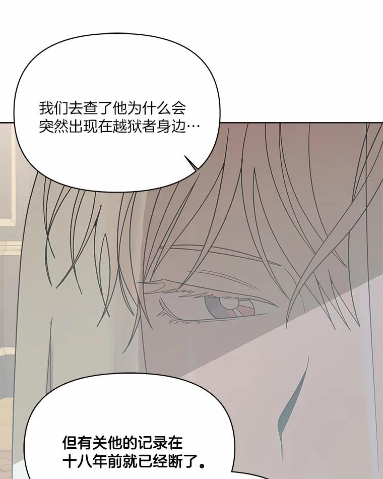 《三个世界》39.见到神 第90页