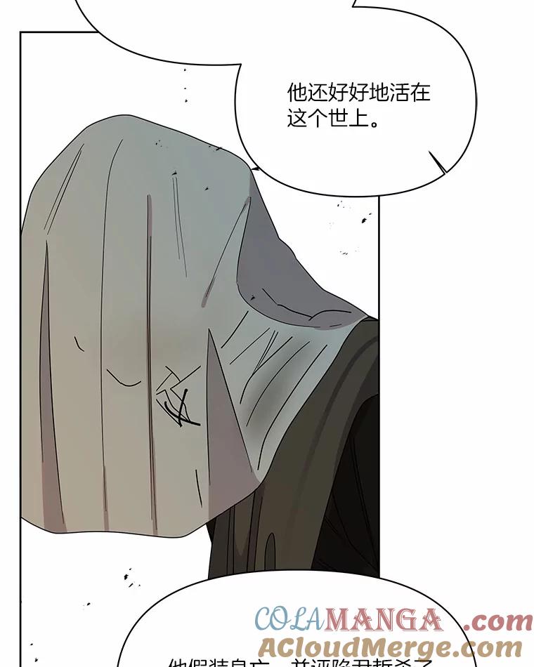 《三个世界》39.见到神 第73页