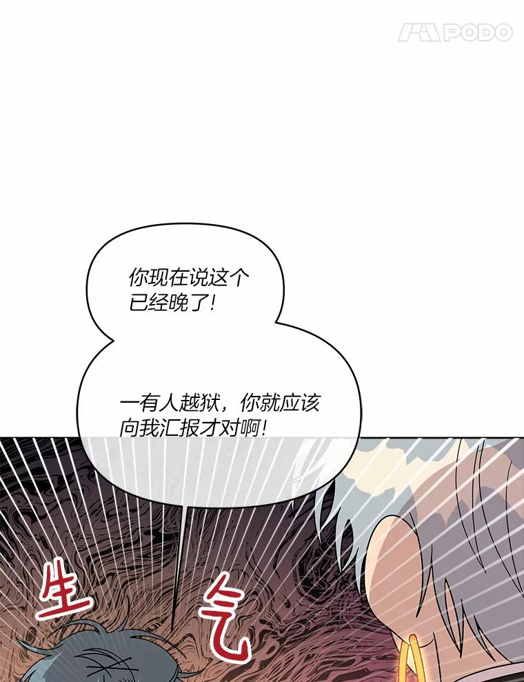 《三个世界》39.见到神 第66页