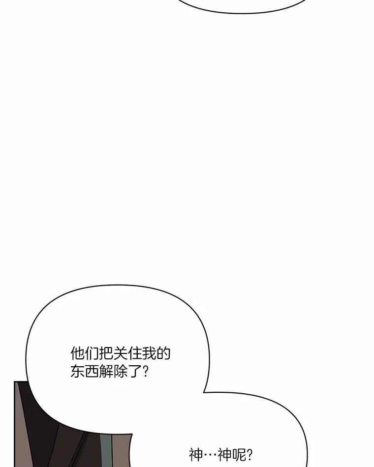 《三个世界》39.见到神 第115页