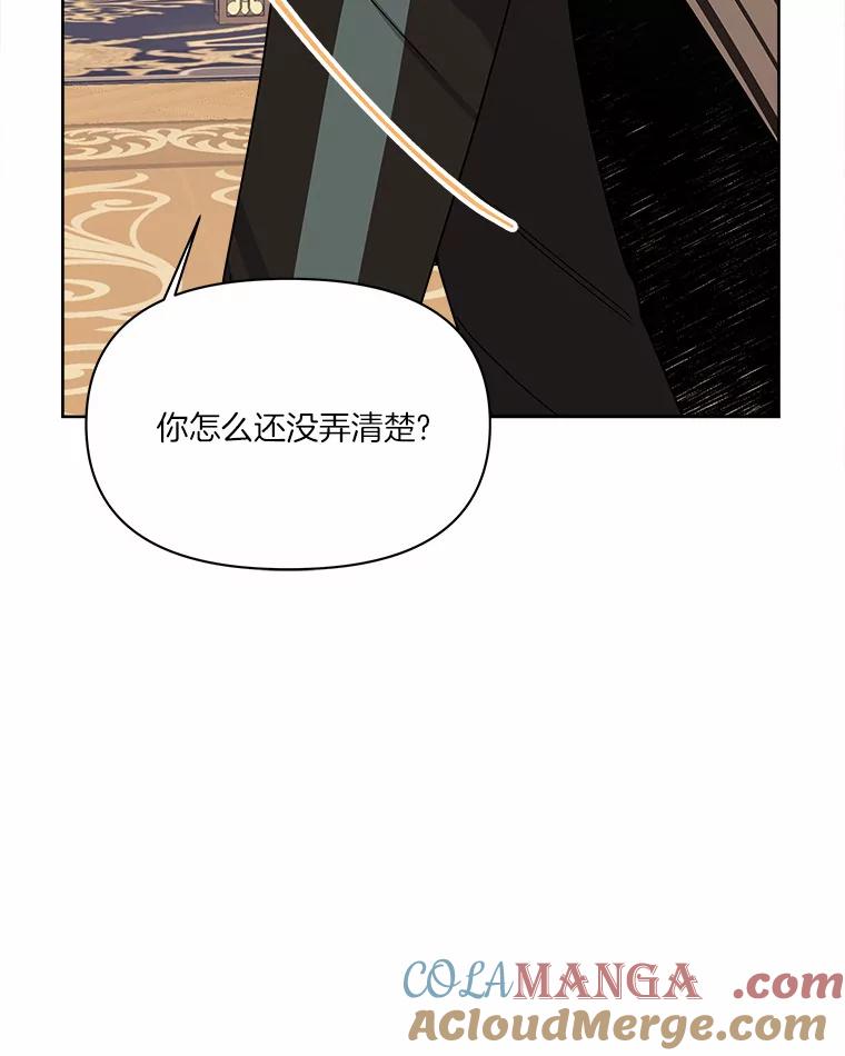 《三个世界》39.见到神 第93页