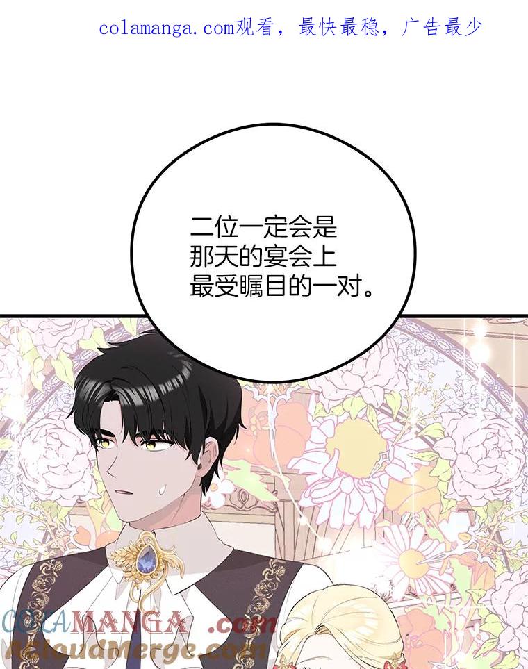 《突然有了老公和孩子》39.想去野餐！ 第1页