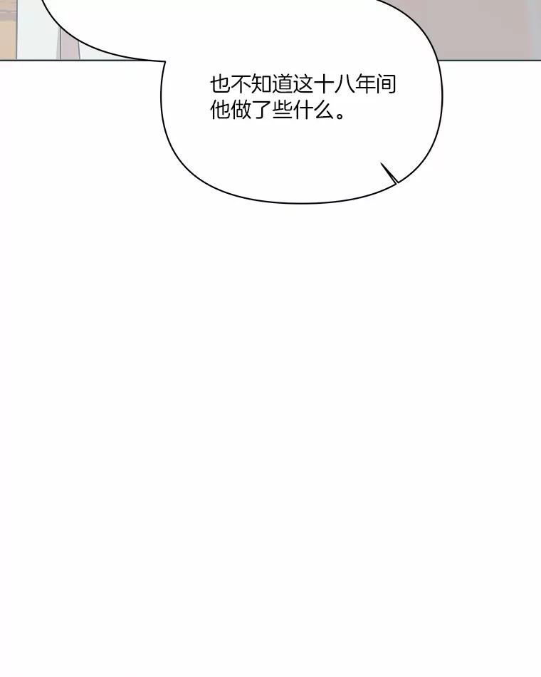 《三个世界》39.见到神 第91页