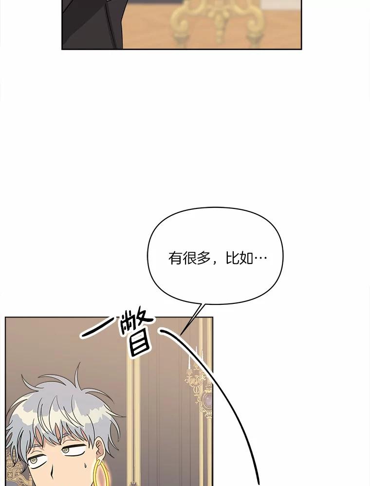 《三个世界》39.见到神 第83页