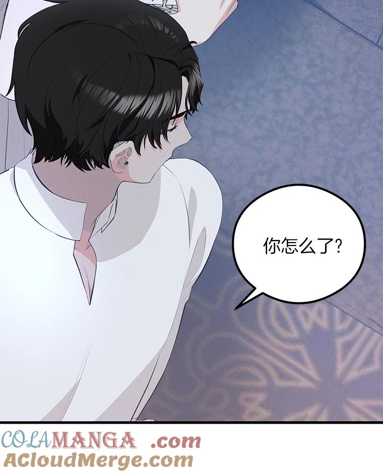 《突然有了老公和孩子》39.想去野餐！ 第105页