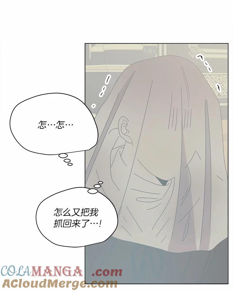 《三个世界》39.见到神 第45页