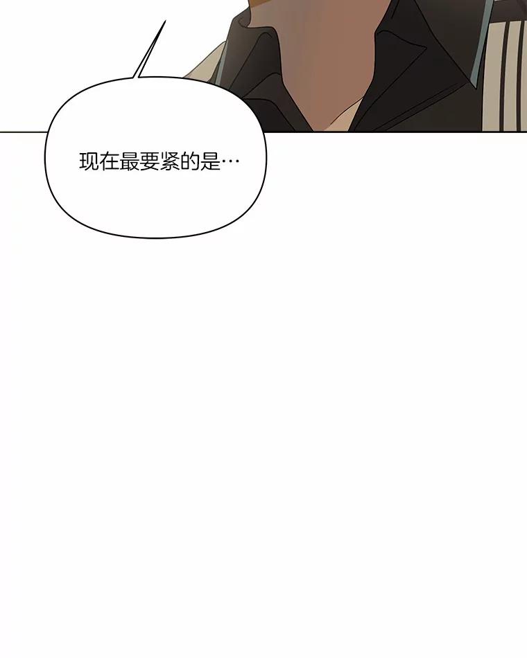 《三个世界》39.见到神 第95页