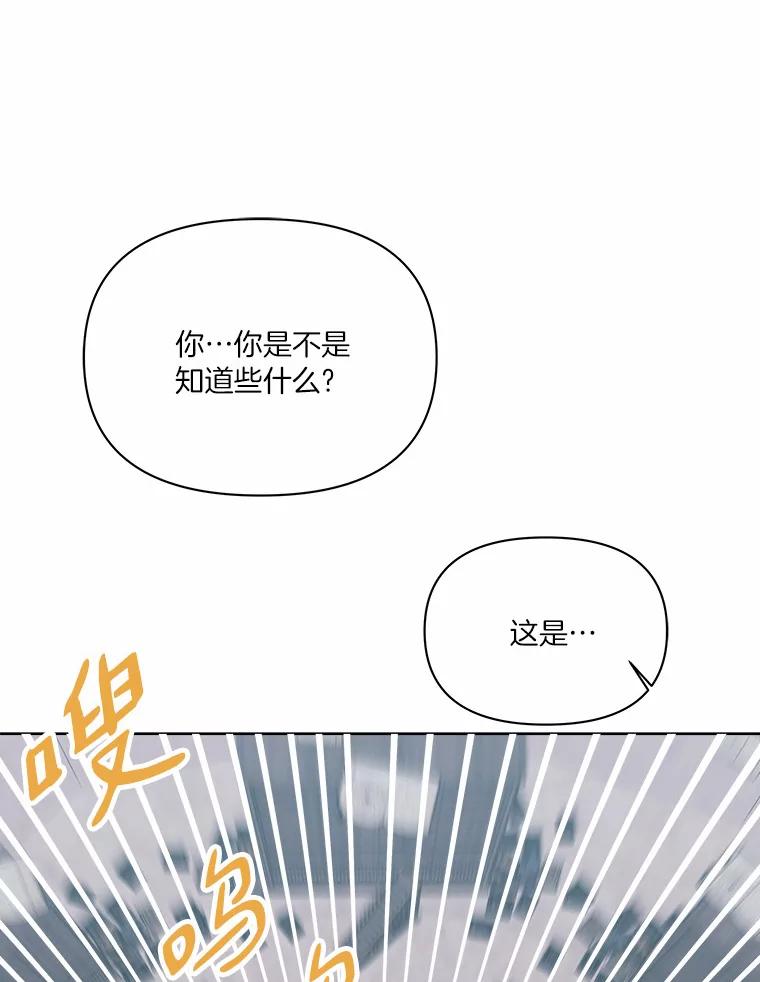 《三个世界》39.见到神 第18页