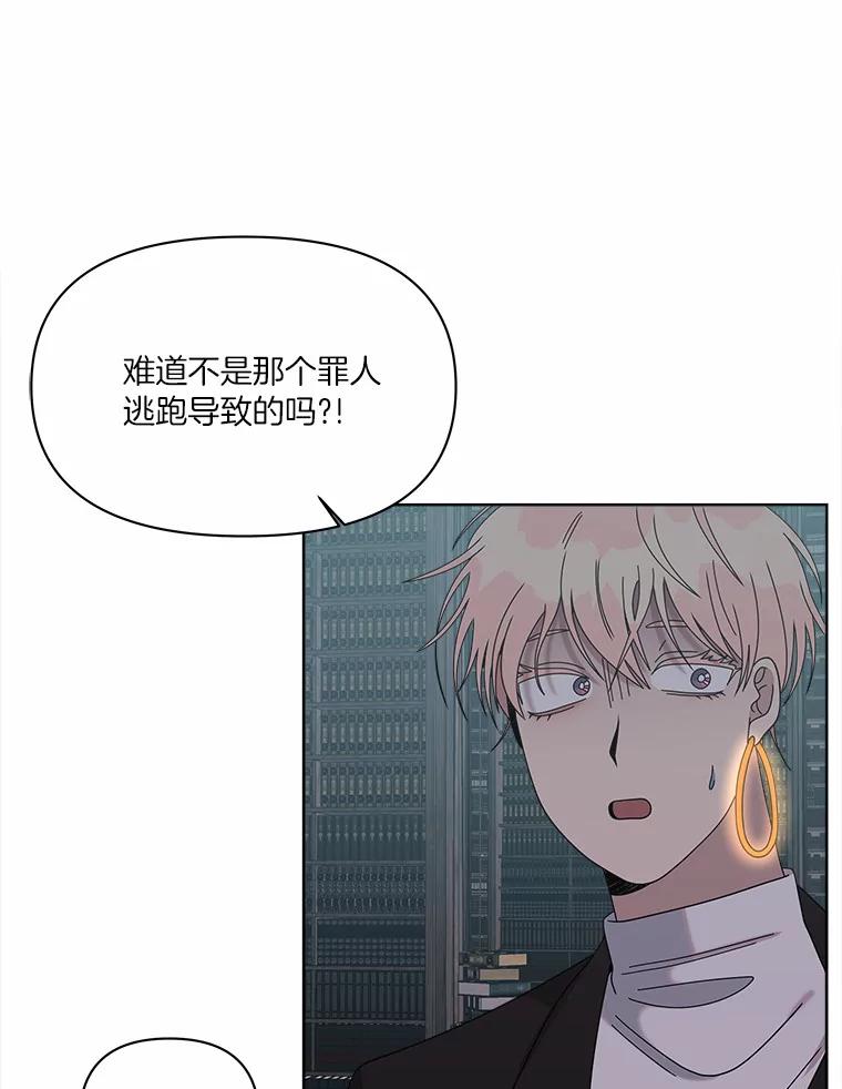 《三个世界》39.见到神 第16页