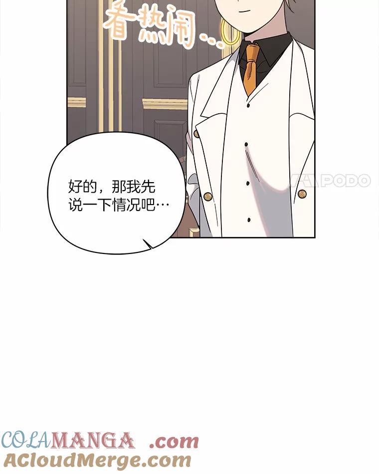 《三个世界》39.见到神 第69页