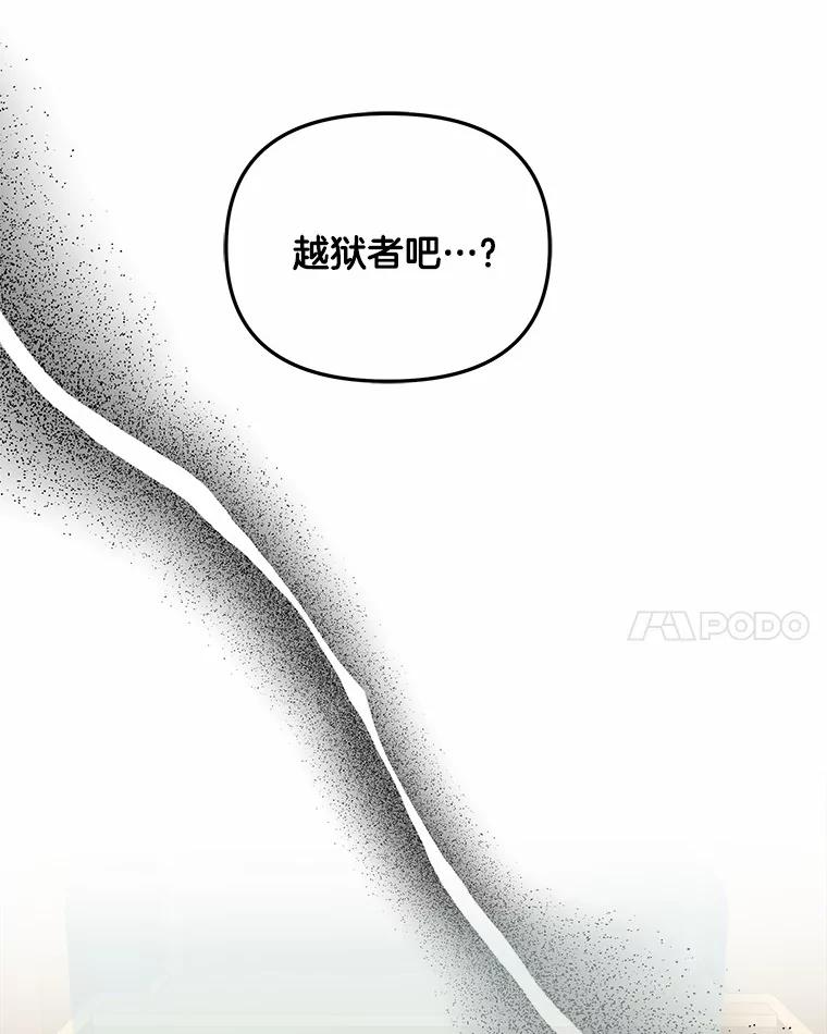 《三个世界》39.见到神 第39页