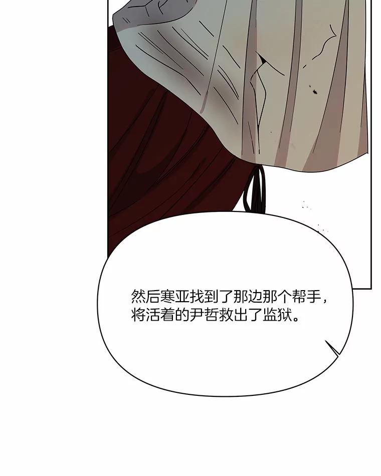 《三个世界》39.见到神 第75页