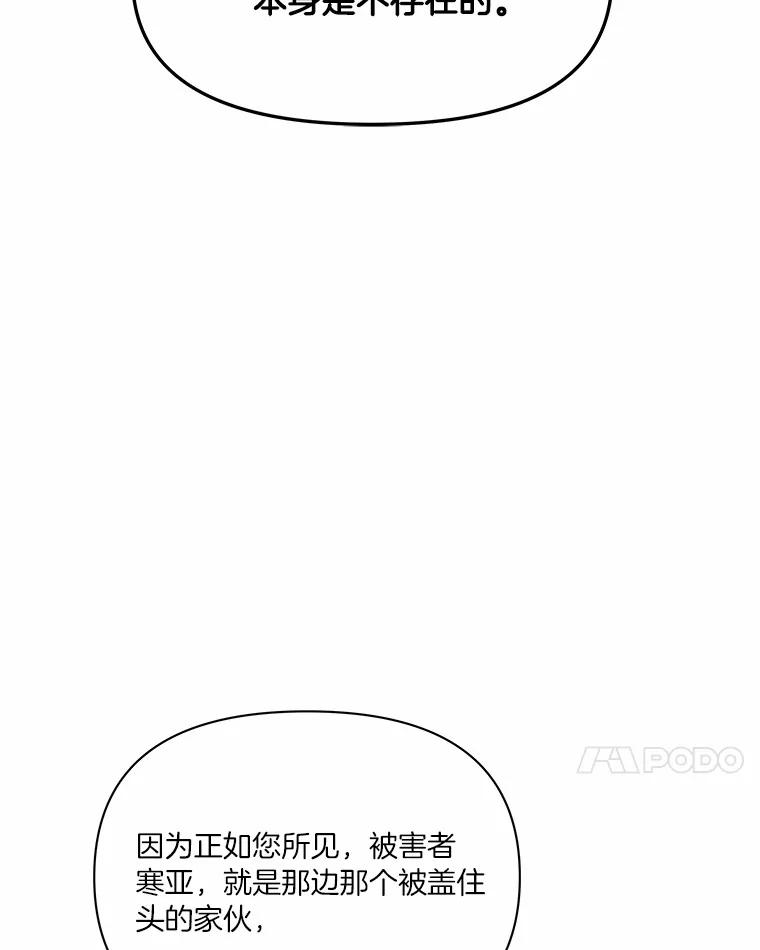 《三个世界》39.见到神 第72页