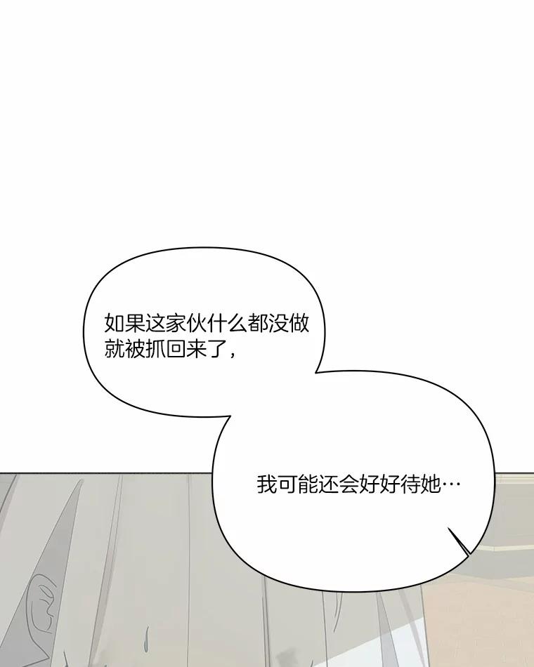 《三个世界》39.见到神 第98页