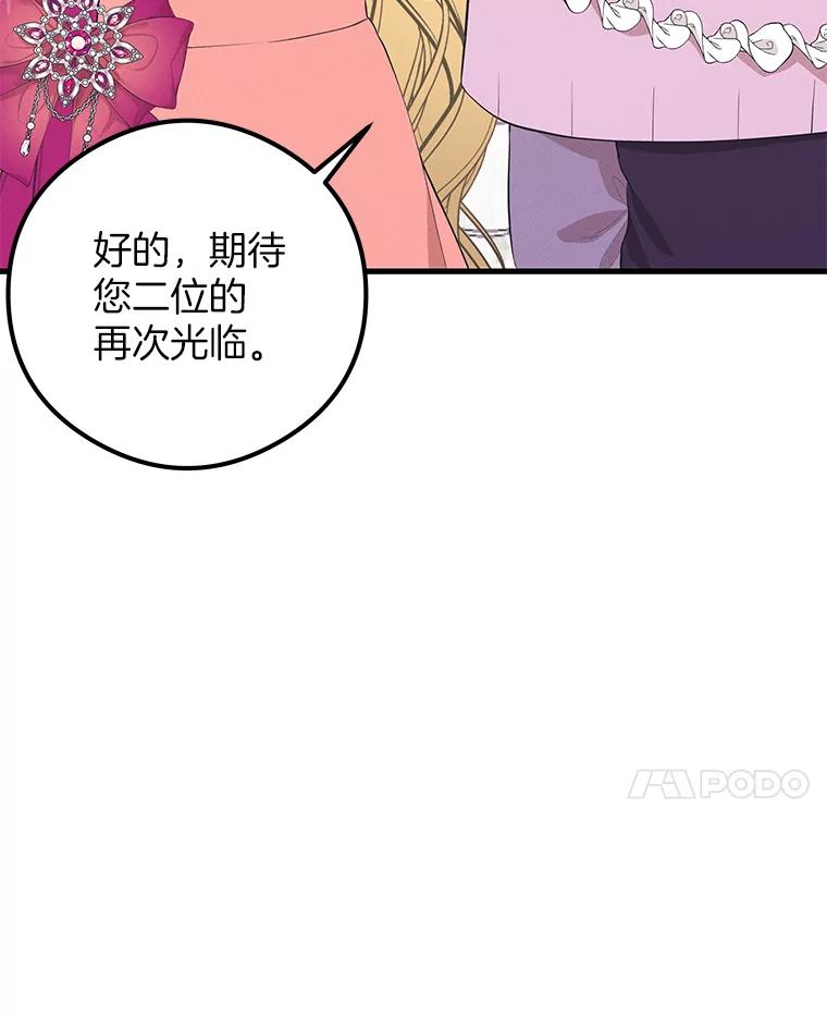 《突然有了老公和孩子》39.想去野餐！ 第11页