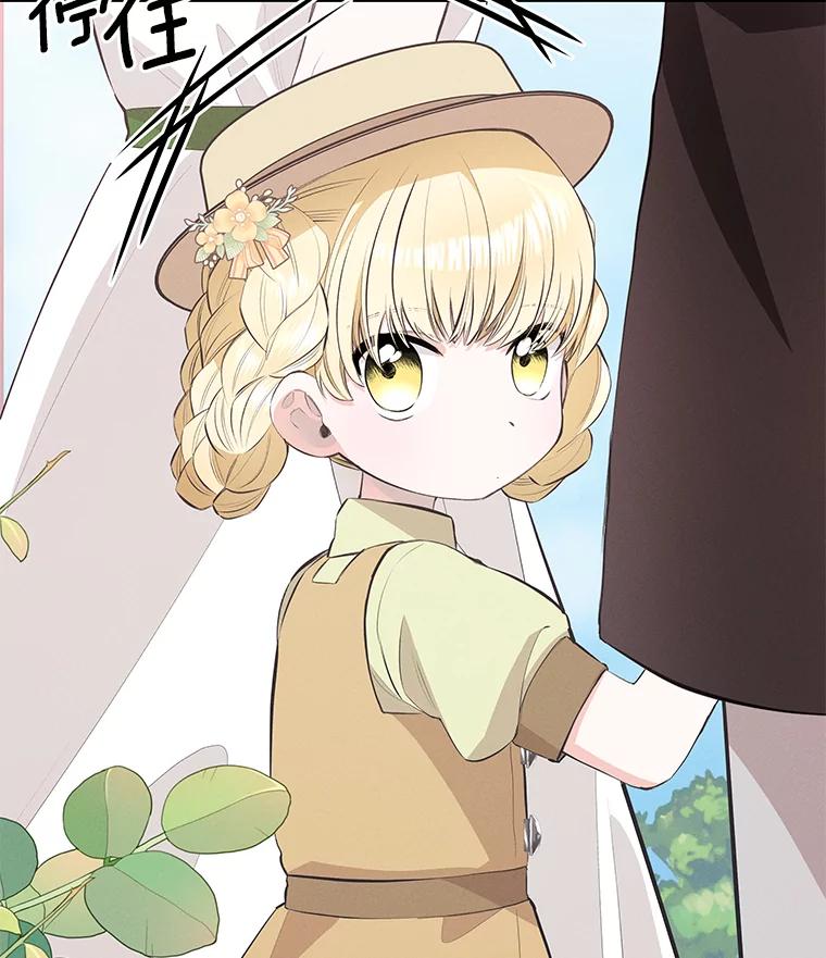 《突然有了老公和孩子》39.想去野餐！ 第34页