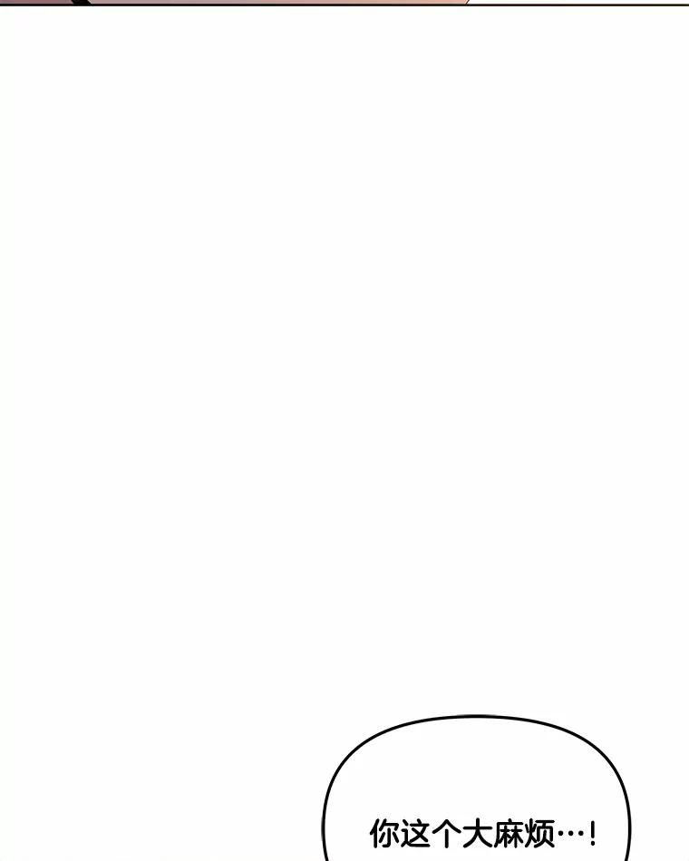 《三个世界》39.见到神 第26页
