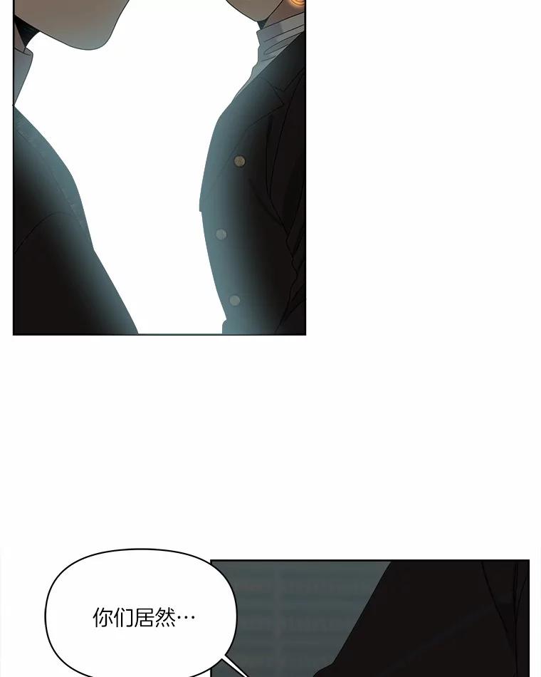 《三个世界》39.见到神 第23页