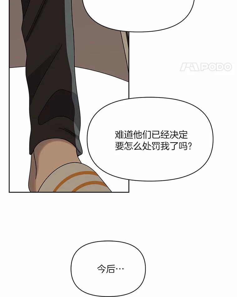 《三个世界》39.见到神 第116页