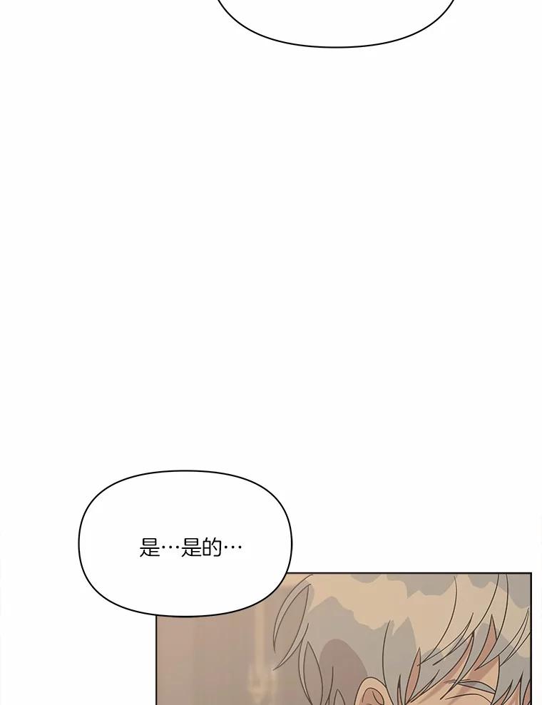 《三个世界》39.见到神 第64页