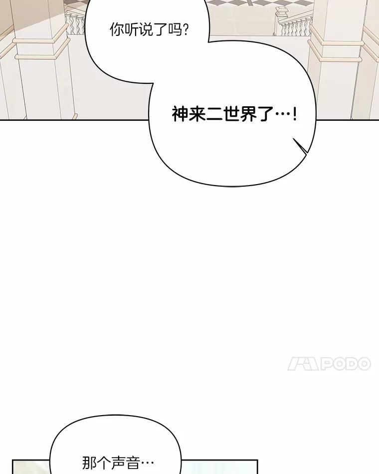 《三个世界》39.见到神 第32页