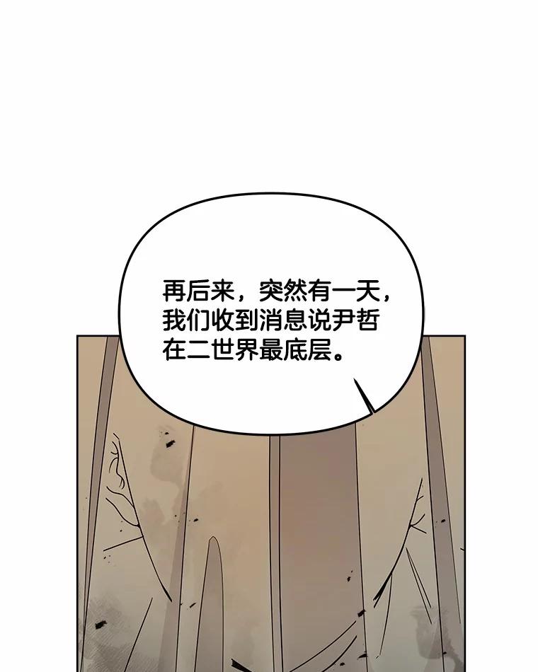 《三个世界》39.见到神 第78页