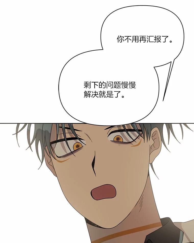 《三个世界》39.见到神 第94页