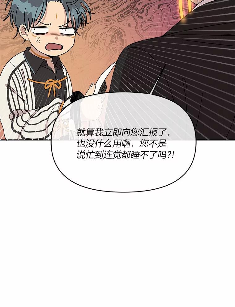 《三个世界》39.见到神 第67页